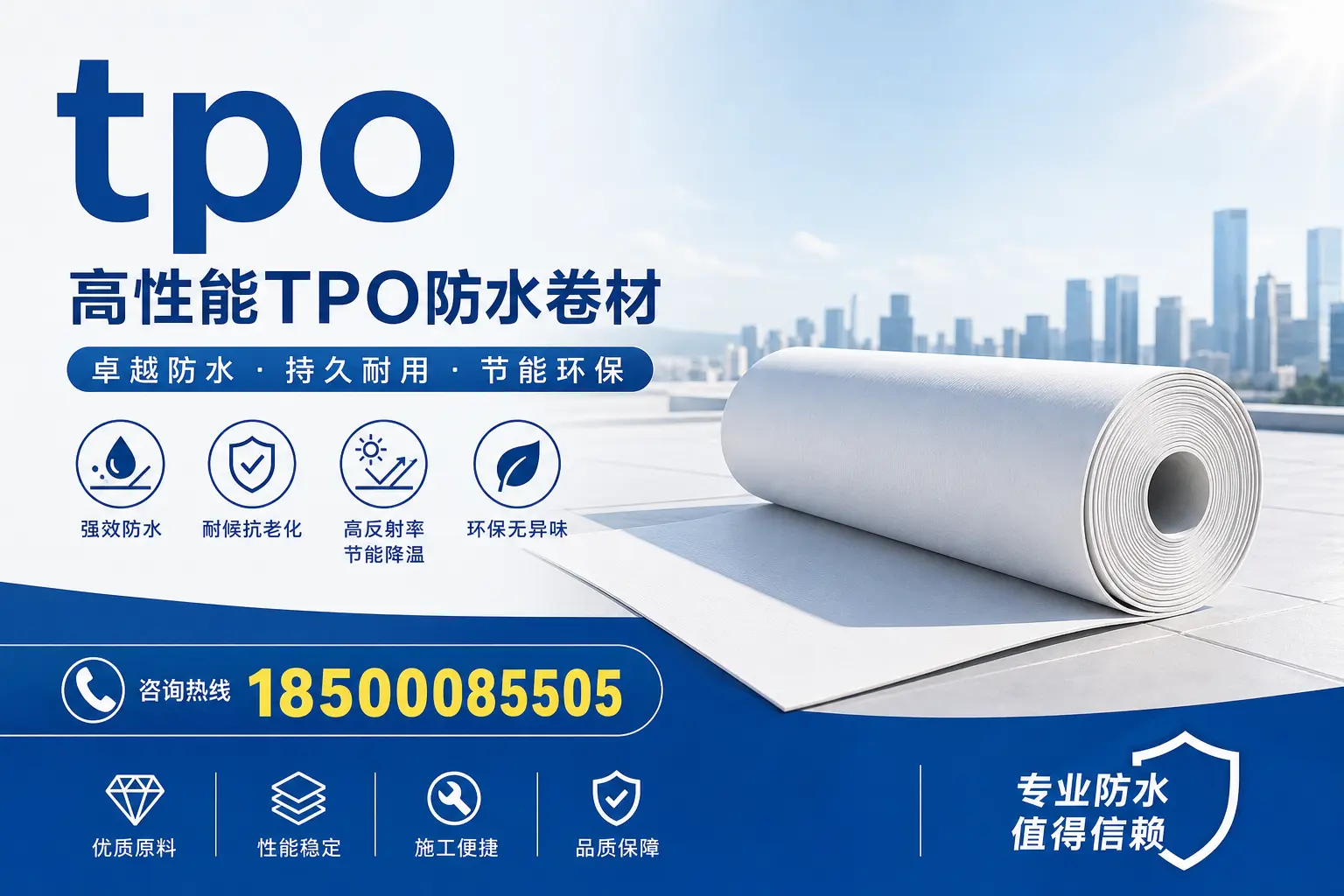tpo材料的科普知识，助力安阳企业了解新技术